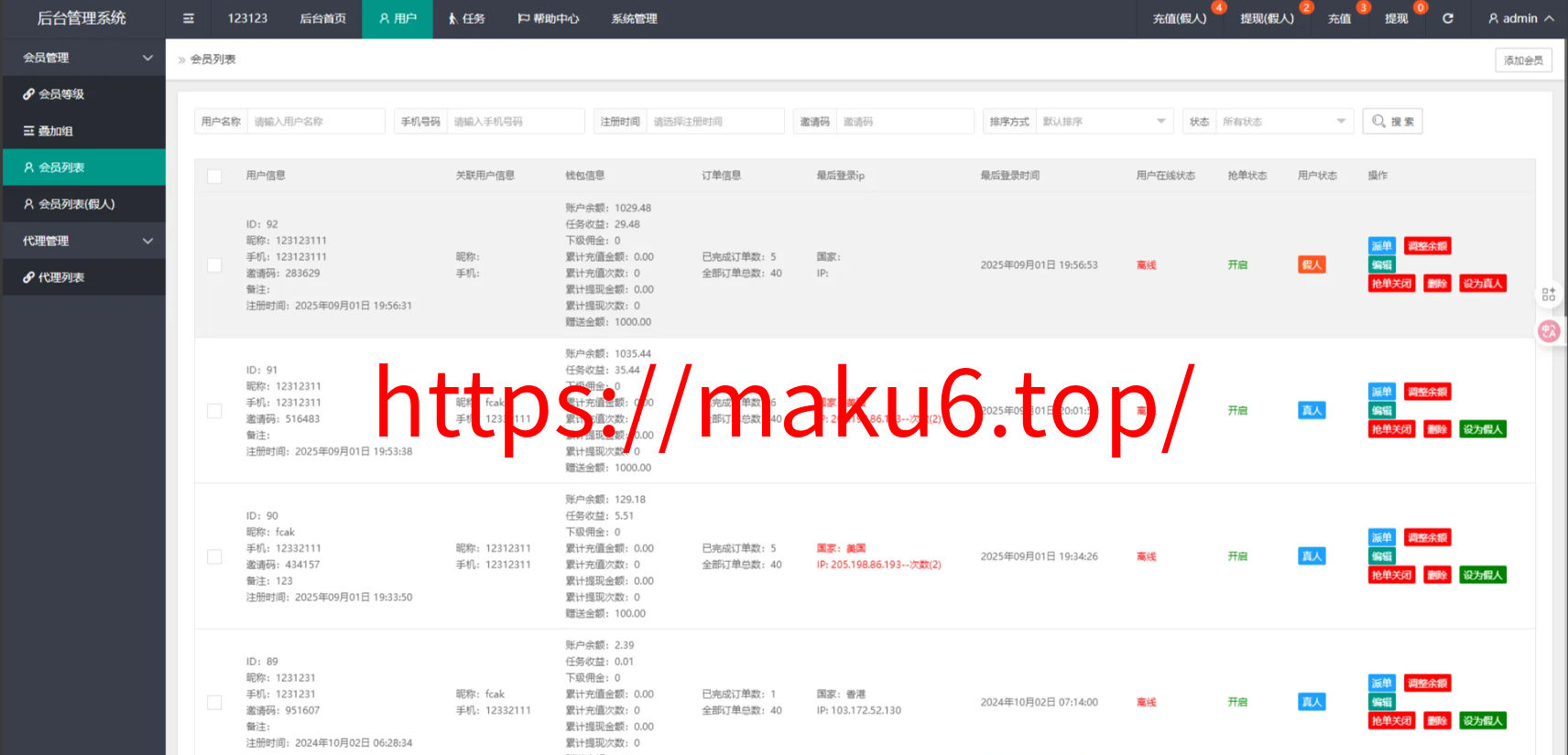 全开源海外vue多语言BESTBUY商城刷单商城刷源码抢单商城源码叠加组派单后端PHP