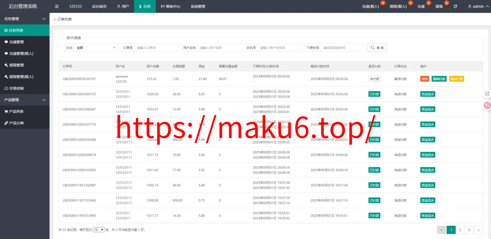 全开源海外vue多语言BESTBUY商城刷单商城刷源码抢单商城源码叠加组派单后端PHP