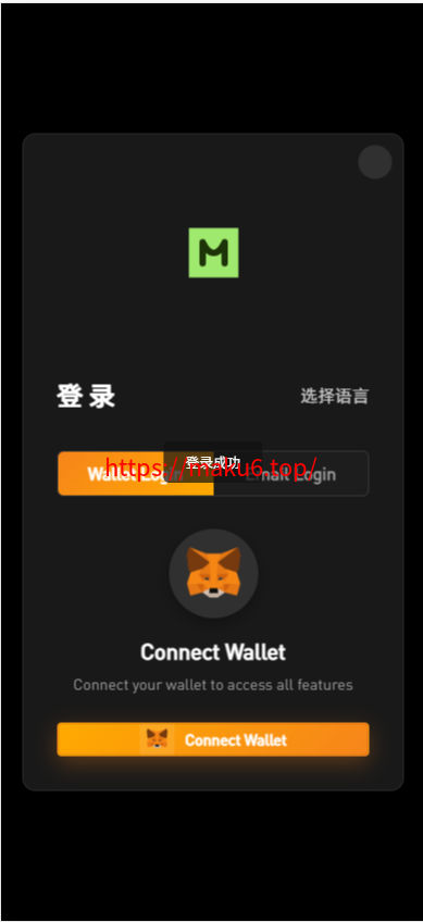 新增dapp登陆/跟单交易所/C2C/现货/杠杆合约/期权秒合约/挖矿理财/申购/插针/交易所源码