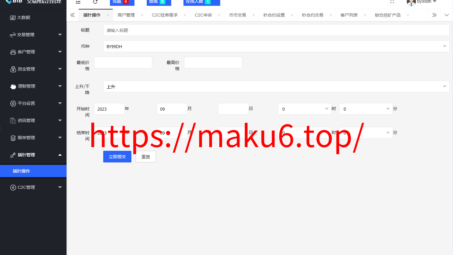 新增dapp登陆/跟单交易所/C2C/现货/杠杆合约/期权秒合约/挖矿理财/申购/插针/交易所源码