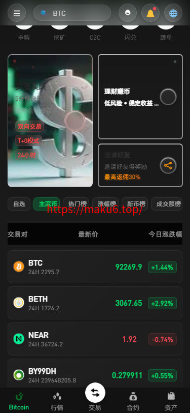 新增dapp登陆/跟单交易所/C2C/现货/杠杆合约/期权秒合约/挖矿理财/申购/插针/交易所源码
