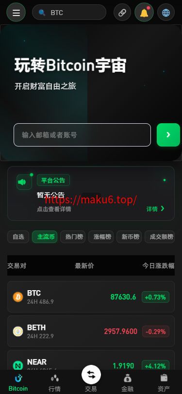 新增dapp登陆/跟单交易所/C2C/现货/杠杆合约/期权秒合约/挖矿理财/申购/插针/交易所源码