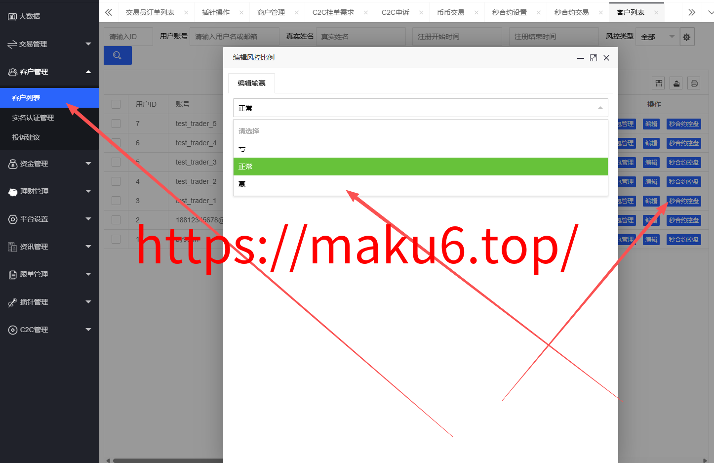 新增dapp登陆/跟单交易所/C2C/现货/杠杆合约/期权秒合约/挖矿理财/申购/插针/交易所源码