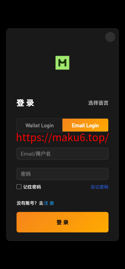 新增dapp登陆/跟单交易所/C2C/现货/杠杆合约/期权秒合约/挖矿理财/申购/插针/交易所源码