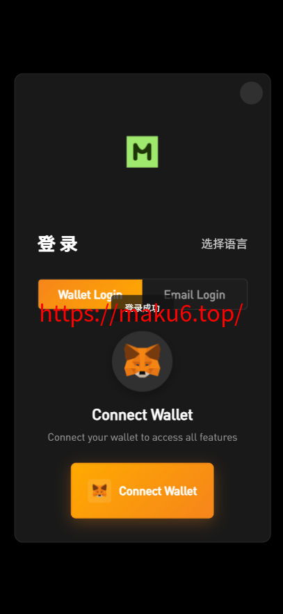新增dapp登陆/跟单交易所/C2C/现货/杠杆合约/期权秒合约/挖矿理财/申购/插针/交易所源码