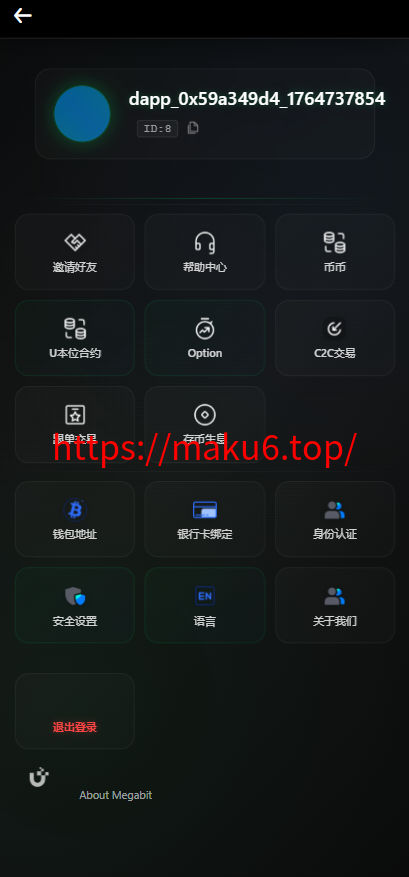 新增dapp登陆/跟单交易所/C2C/现货/杠杆合约/期权秒合约/挖矿理财/申购/插针/交易所源码