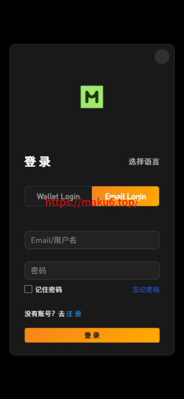 新增dapp登陆/跟单交易所/C2C/现货/杠杆合约/期权秒合约/挖矿理财/申购/插针/交易所源码
