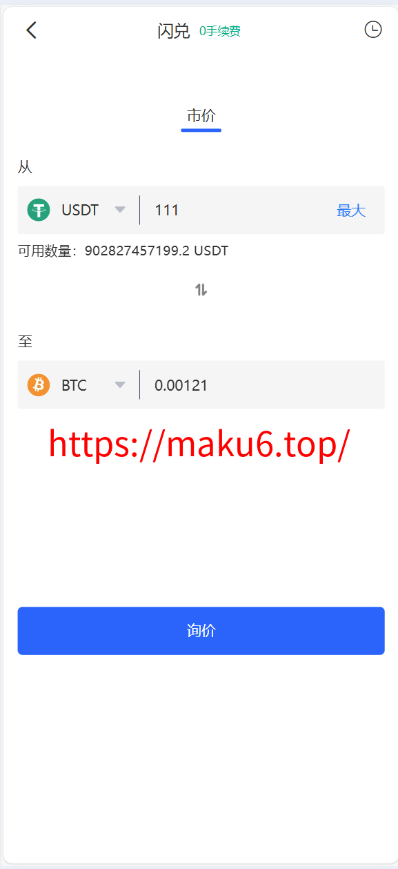 海外运营级数字货币交易所源码|Java 后端 + Vue 前端|支持代理、永续合约、多语言