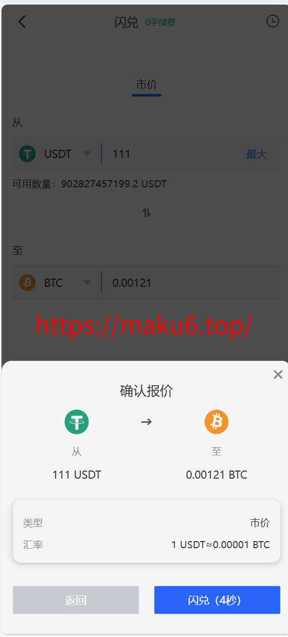 海外运营级数字货币交易所源码|Java 后端 + Vue 前端|支持代理、永续合约、多语言