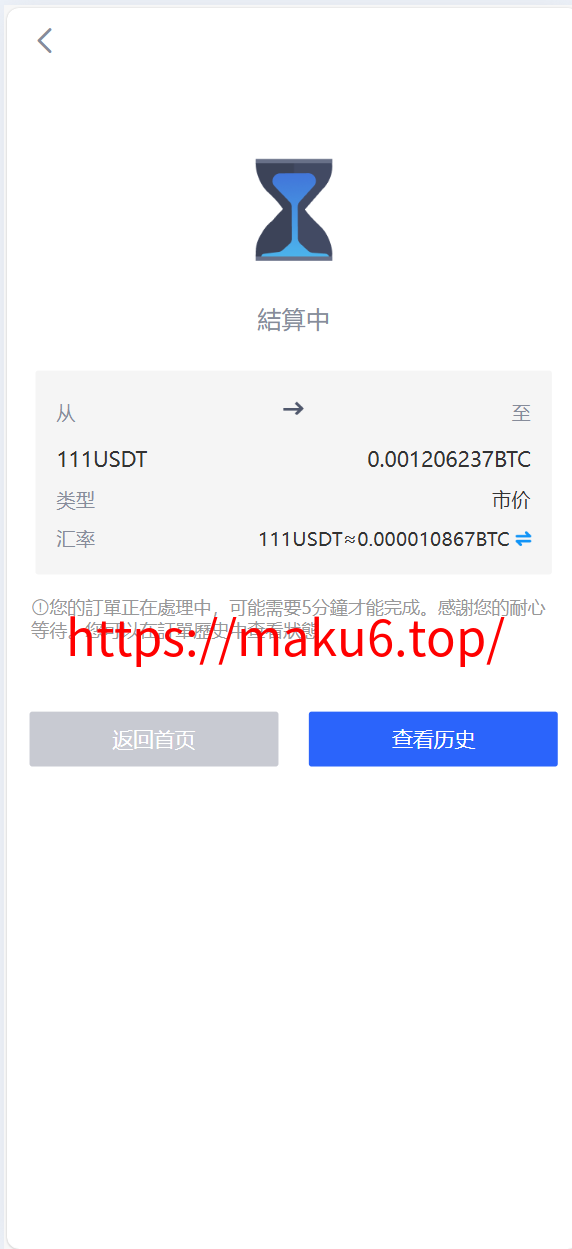海外运营级数字货币交易所源码|Java 后端 + Vue 前端|支持代理、永续合约、多语言