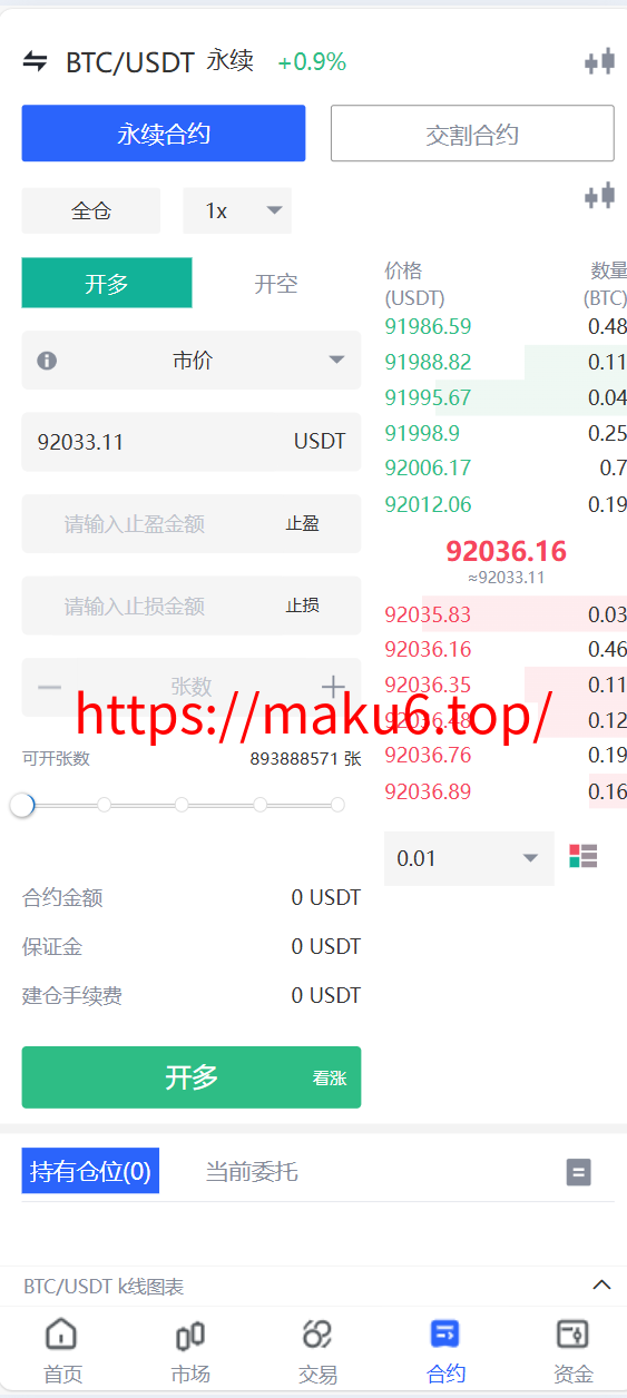 海外运营级数字货币交易所源码|Java 后端 + Vue 前端|支持代理、永续合约、多语言
