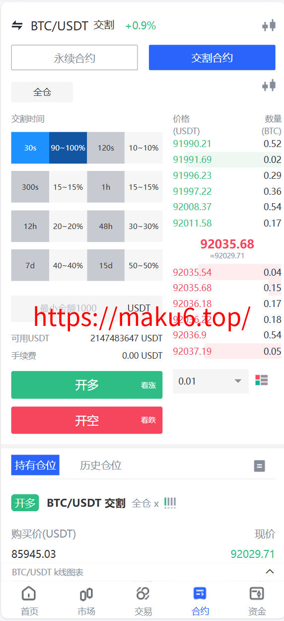 海外运营级数字货币交易所源码｜Java 后端 + Vue 前端｜支持代理、永续合约、多语言