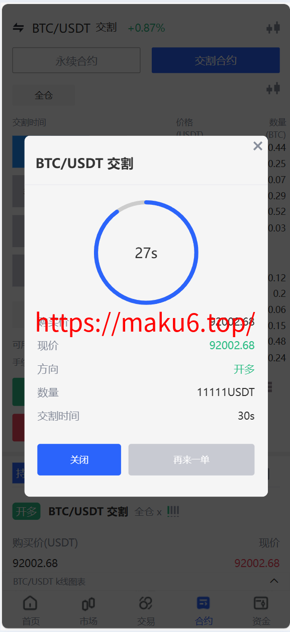 海外运营级数字货币交易所源码｜Java 后端 + Vue 前端｜支持代理、永续合约、多语言