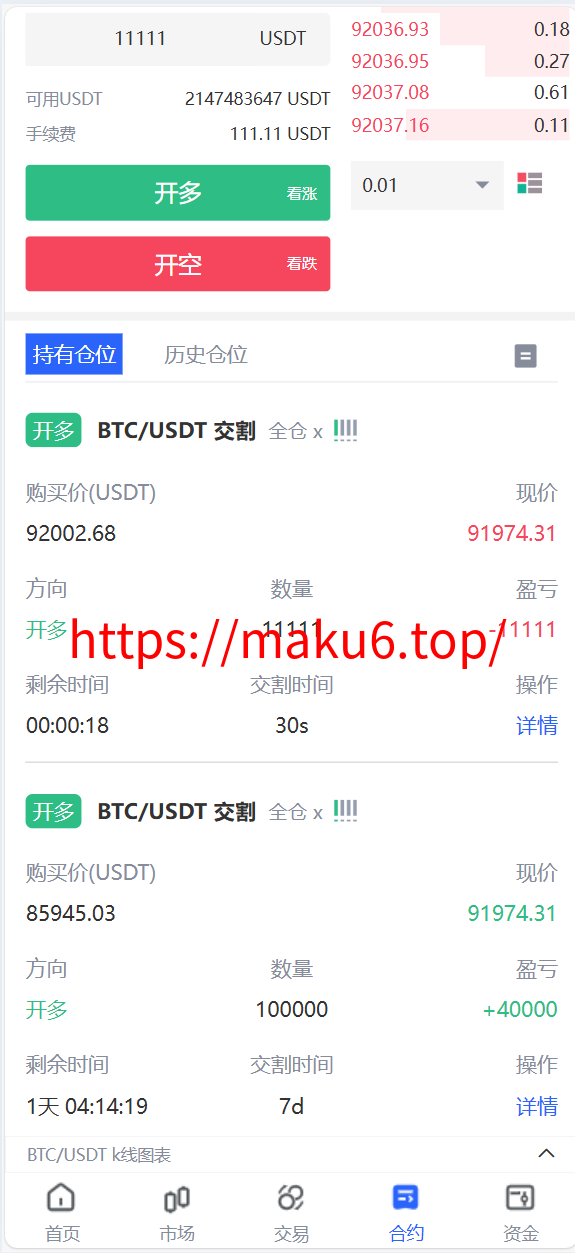 海外运营级数字货币交易所源码|Java 后端 + Vue 前端|支持代理、永续合约、多语言