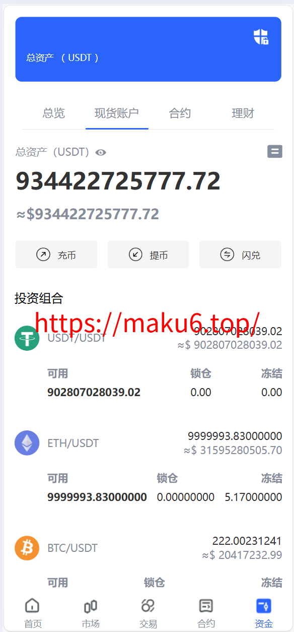 海外运营级数字货币交易所源码|Java 后端 + Vue 前端|支持代理、永续合约、多语言