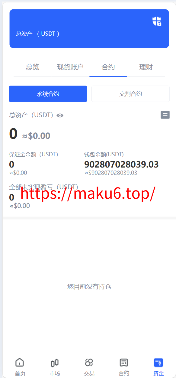 海外运营级数字货币交易所源码|Java 后端 + Vue 前端|支持代理、永续合约、多语言