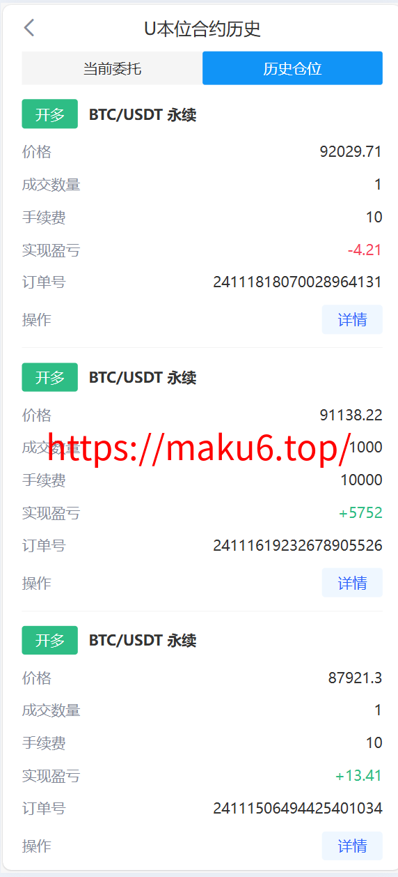 海外运营级数字货币交易所源码｜Java 后端 + Vue 前端｜支持代理、永续合约、多语言