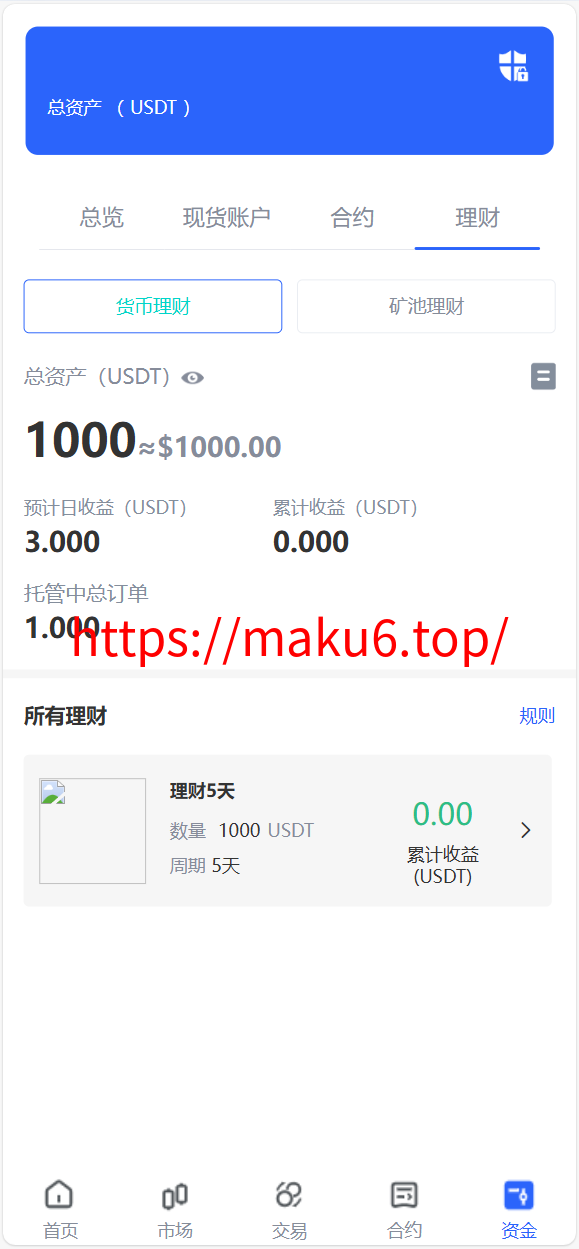海外运营级数字货币交易所源码|Java 后端 + Vue 前端|支持代理、永续合约、多语言