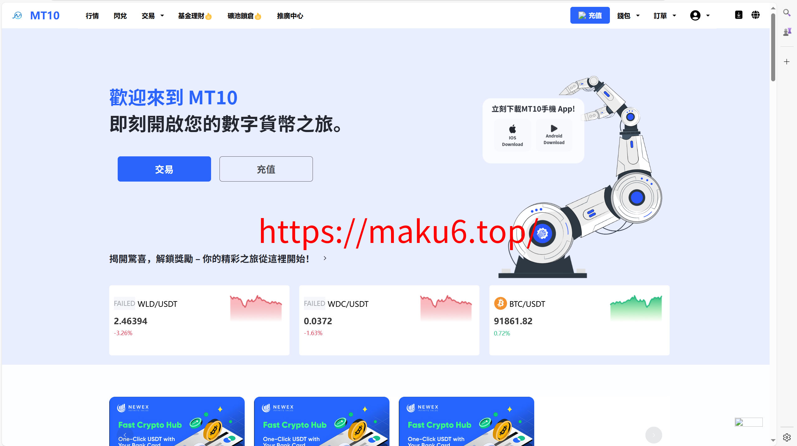 海外运营级数字货币交易所源码|Java 后端 + Vue 前端|支持代理、永续合约、多语言