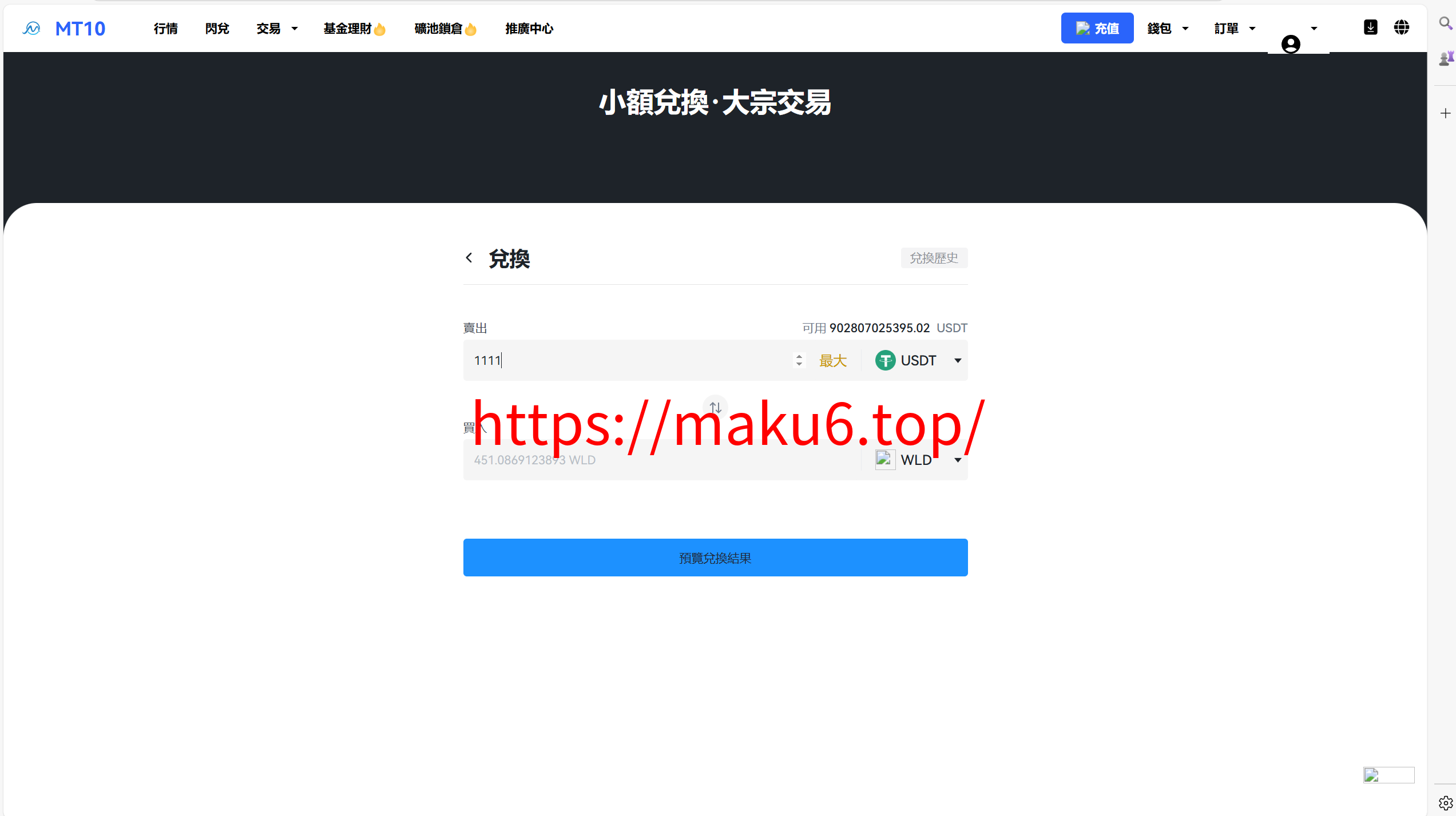 海外运营级数字货币交易所源码|Java 后端 + Vue 前端|支持代理、永续合约、多语言