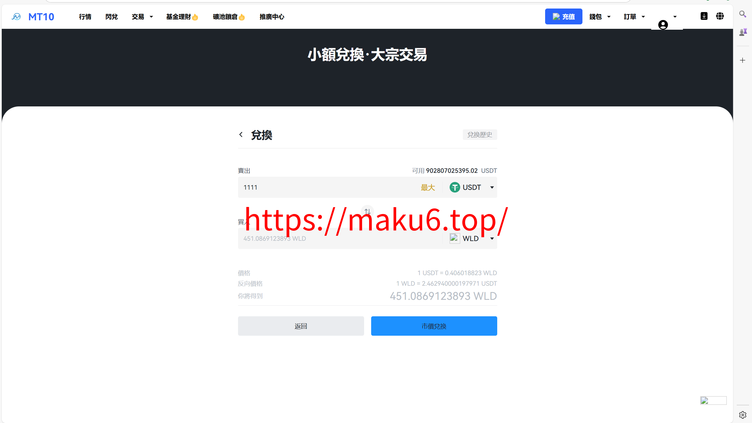 海外运营级数字货币交易所源码|Java 后端 + Vue 前端|支持代理、永续合约、多语言