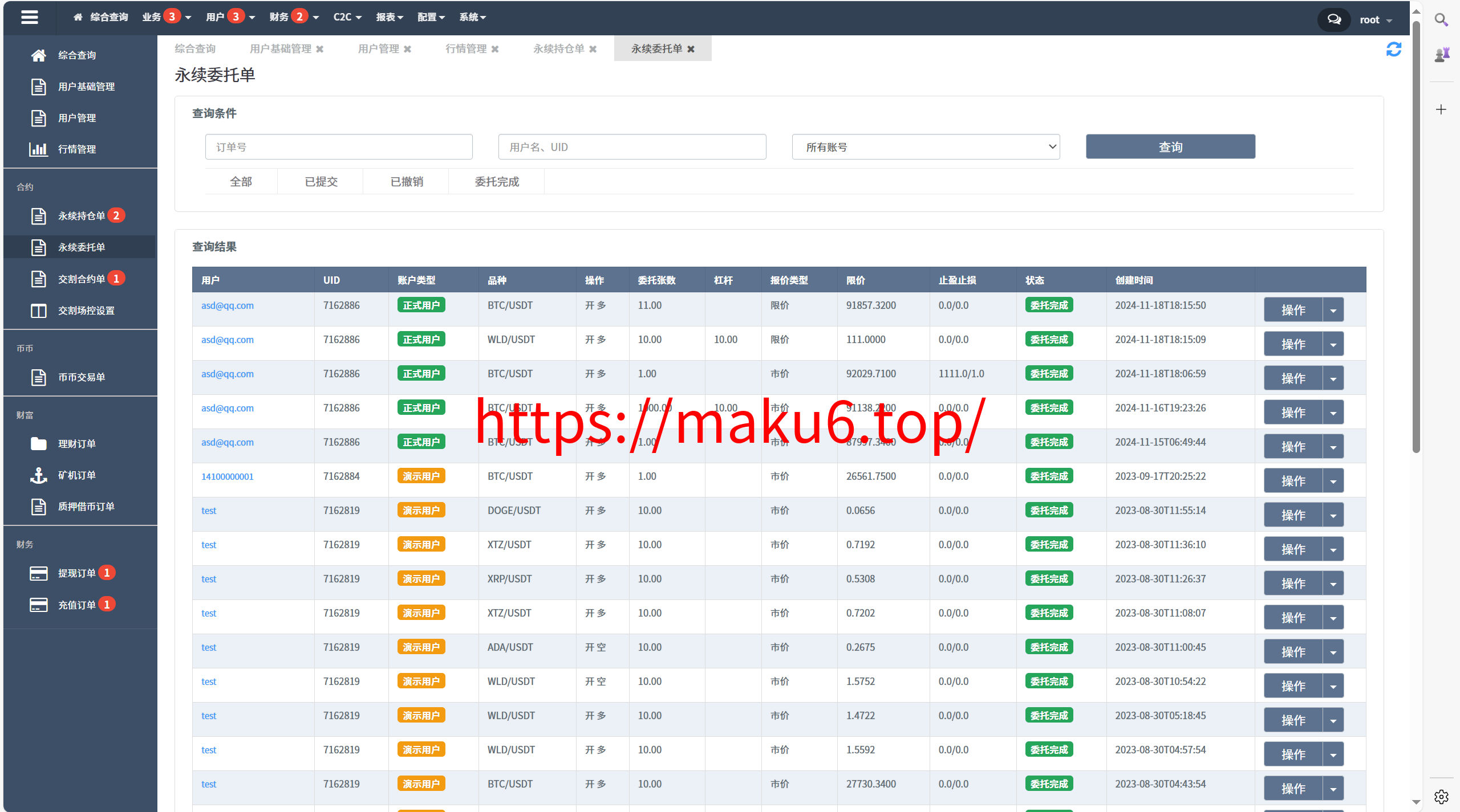 海外运营级数字货币交易所源码|Java 后端 + Vue 前端|支持代理、永续合约、多语言