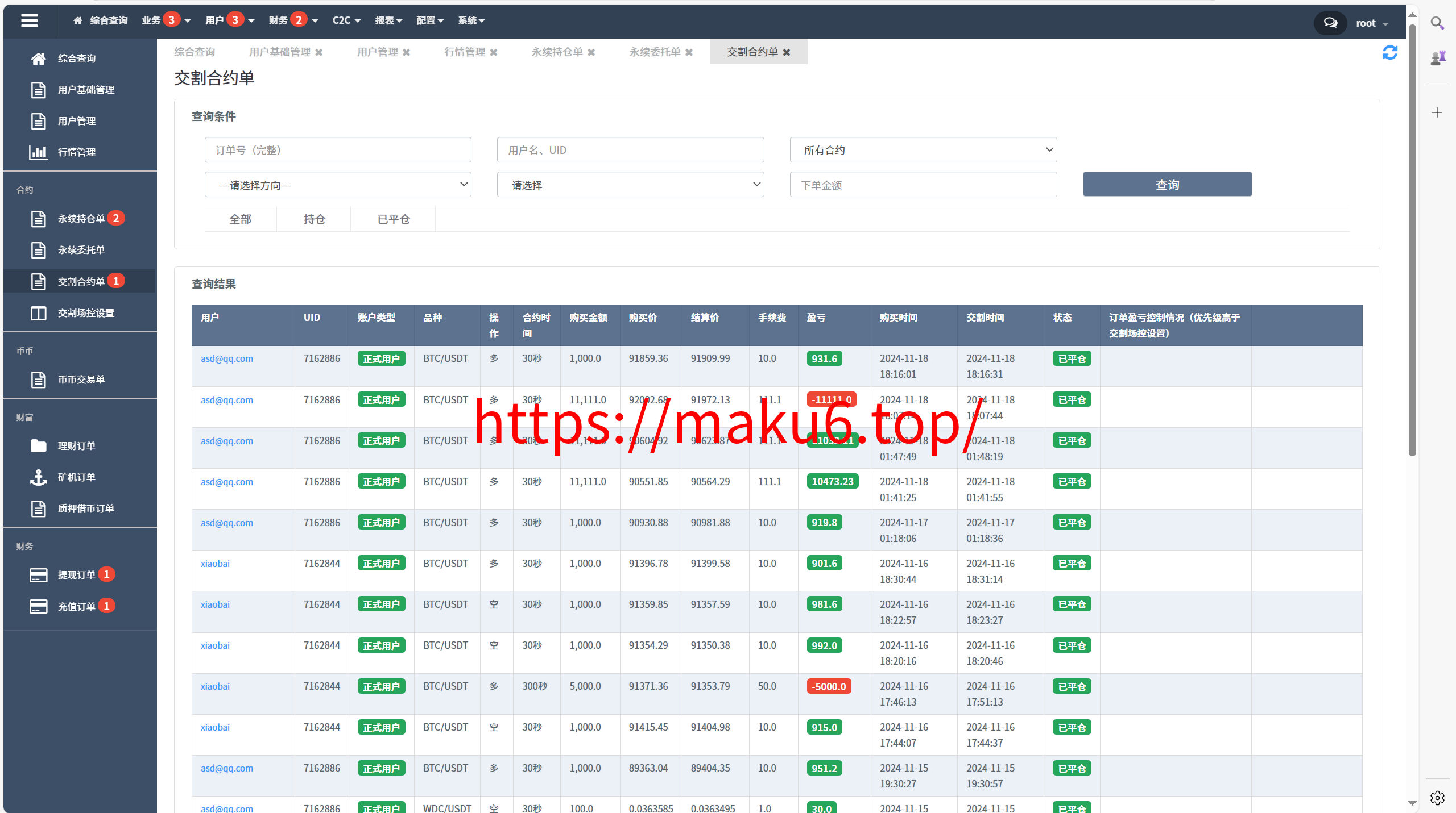 海外运营级数字货币交易所源码|Java 后端 + Vue 前端|支持代理、永续合约、多语言