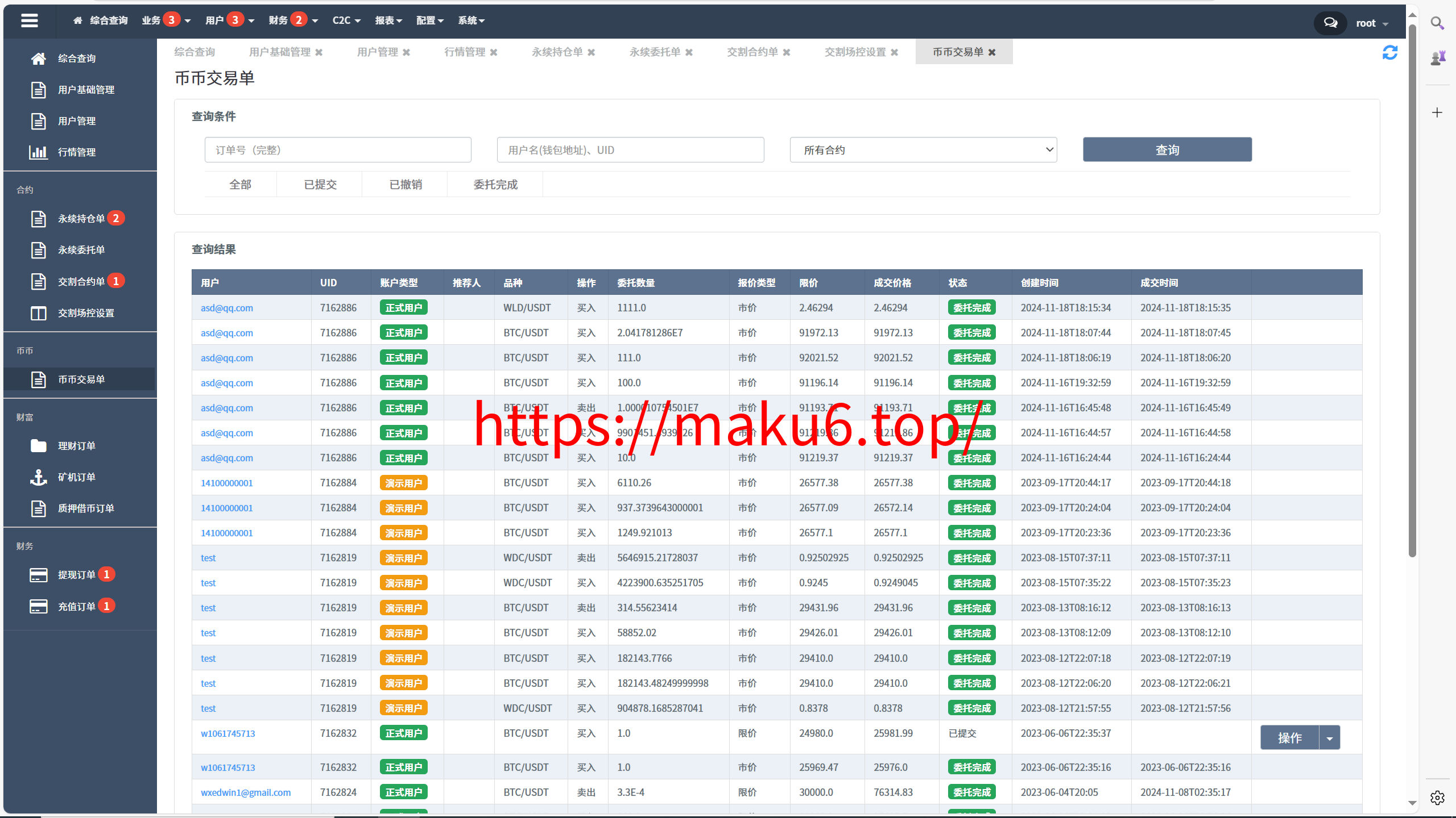 海外运营级数字货币交易所源码|Java 后端 + Vue 前端|支持代理、永续合约、多语言