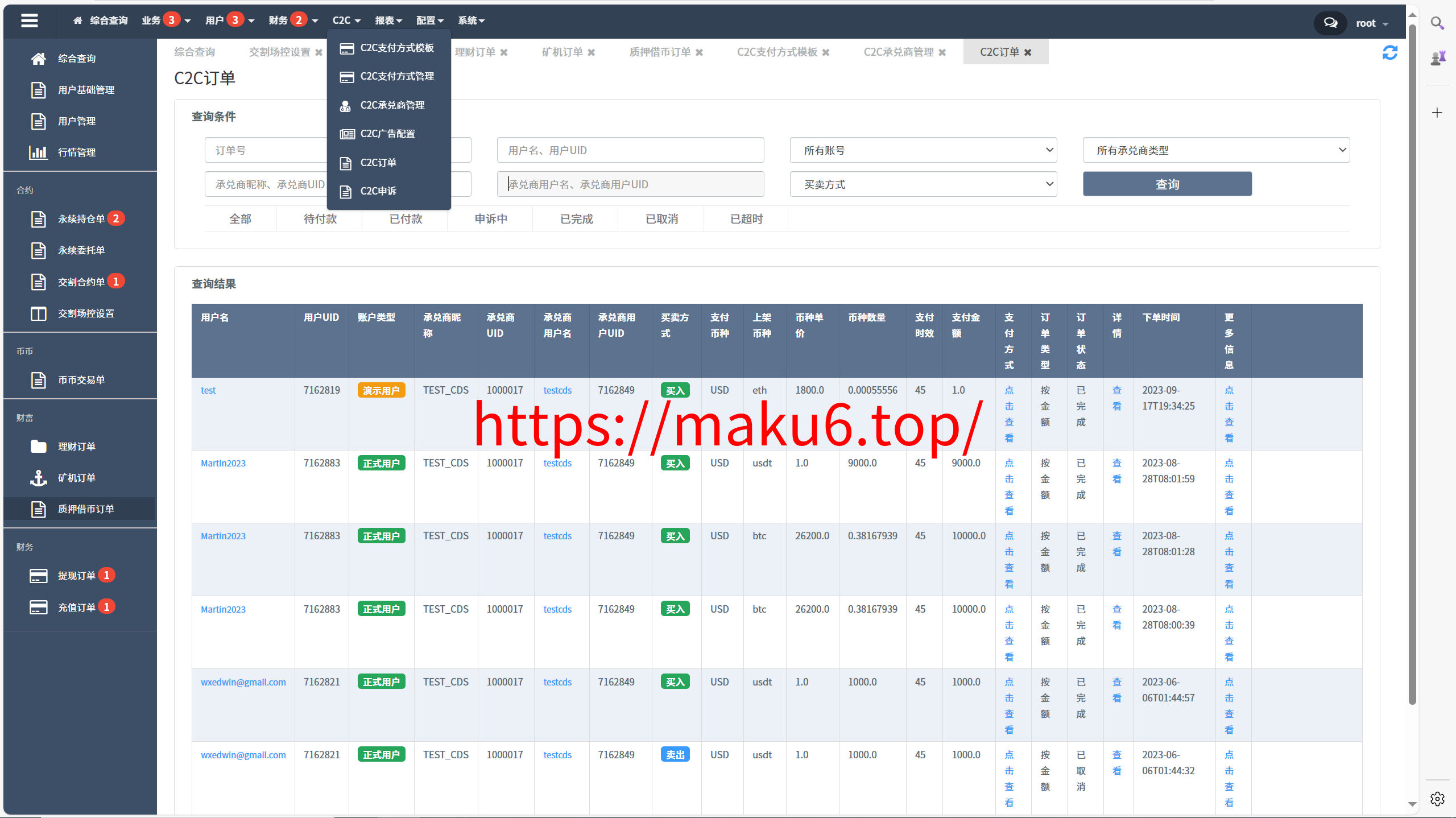 海外运营级数字货币交易所源码｜Java 后端 + Vue 前端｜支持代理、永续合约、多语言