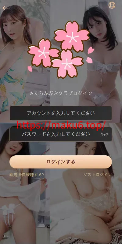 【二开修复版本】樱花吹雪俱乐部+日语空降彩票任务源码+日本空降系统+同城约炮空降任务+前端VUE开源+后端PHP