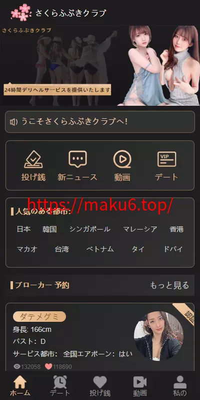 【二开修复版本】樱花吹雪俱乐部+日语空降彩票任务源码+日本空降系统+同城约炮空降任务+前端VUE开源+后端PHP