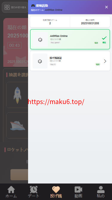 【二开修复版本】樱花吹雪俱乐部+日语空降彩票任务源码+日本空降系统+同城约炮空降任务+前端VUE开源+后端PHP
