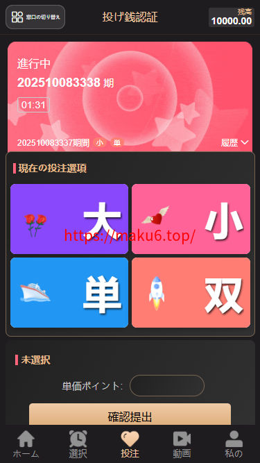 【二开修复版本】樱花吹雪俱乐部+日语空降彩票任务源码+日本空降系统+同城约炮空降任务+前端VUE开源+后端PHP