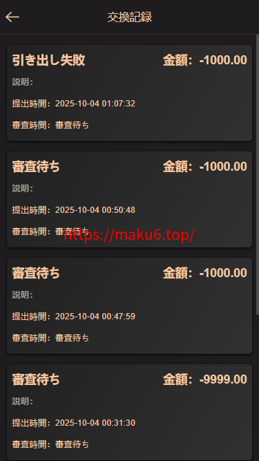 【二开修复版本】樱花吹雪俱乐部+日语空降彩票任务源码+日本空降系统+同城约炮空降任务+前端VUE开源+后端PHP