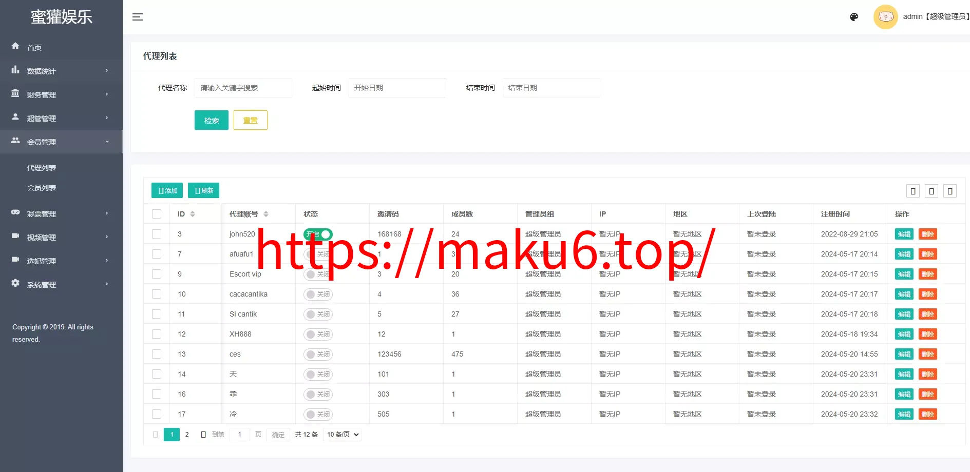 【二开修复版本】樱花吹雪俱乐部+日语空降彩票任务源码+日本空降系统+同城约炮空降任务+前端VUE开源+后端PHP