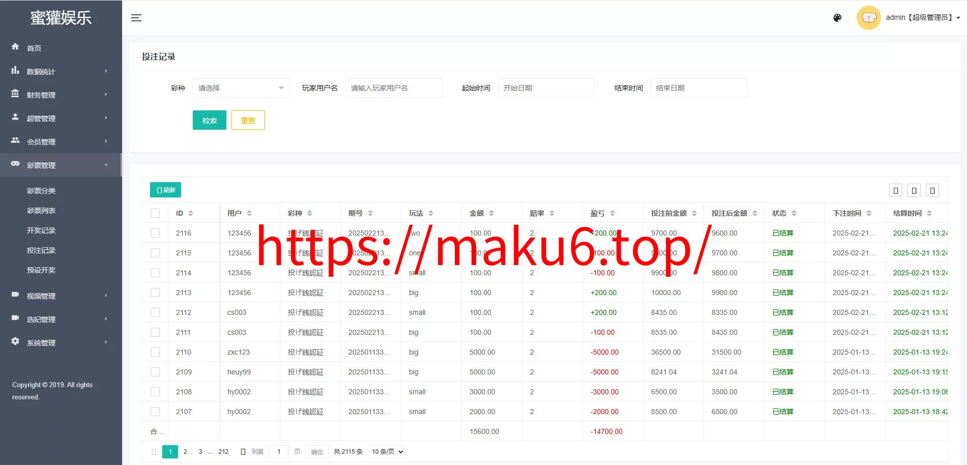 【二开修复版本】樱花吹雪俱乐部+日语空降彩票任务源码+日本空降系统+同城约炮空降任务+前端VUE开源+后端PHP