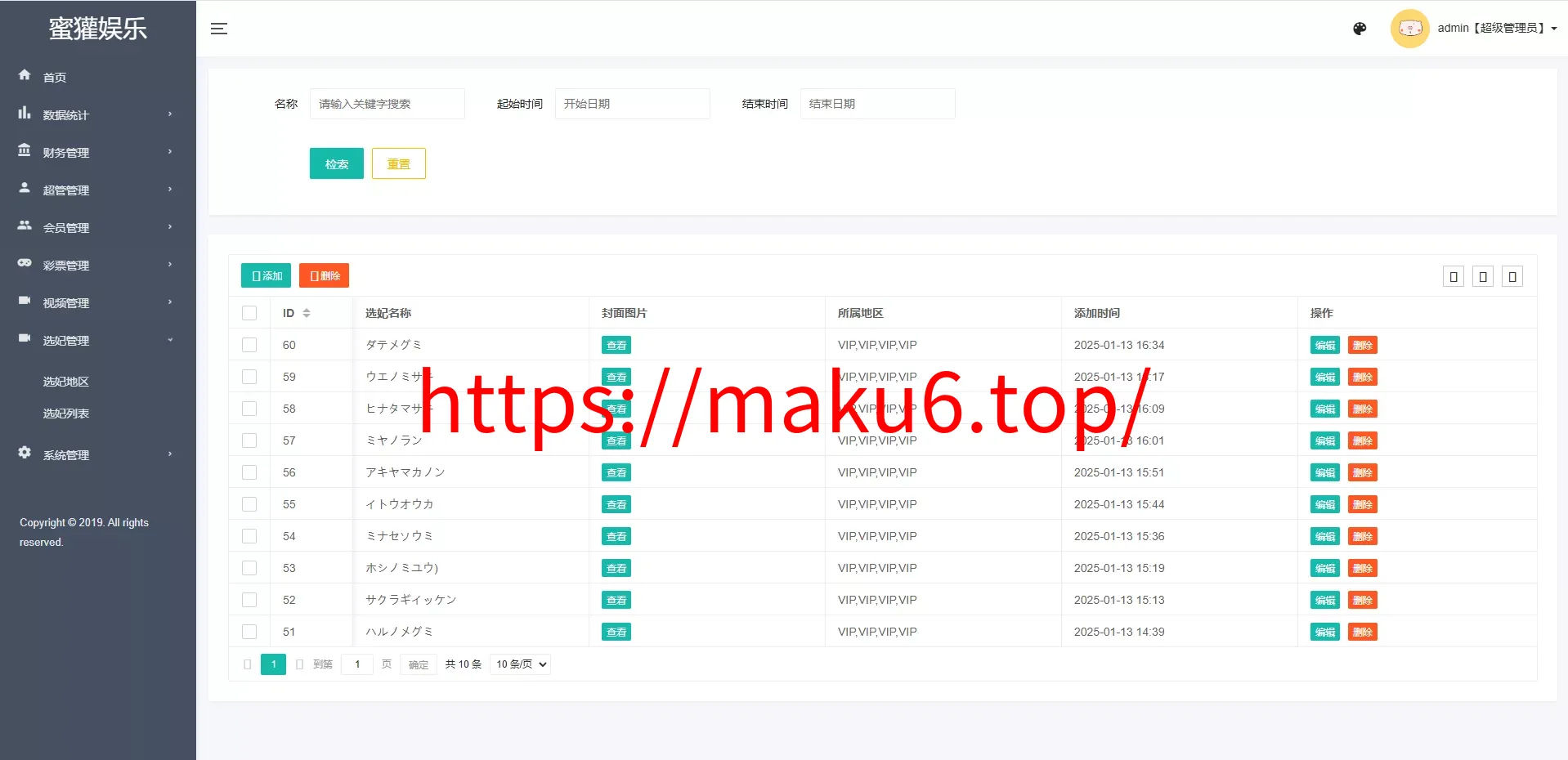 【二开修复版本】樱花吹雪俱乐部+日语空降彩票任务源码+日本空降系统+同城约炮空降任务+前端VUE开源+后端PHP