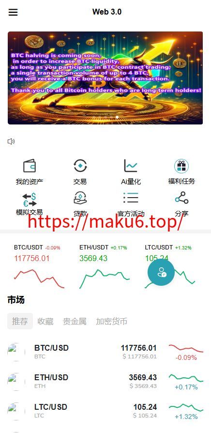 全新二开多语言dapp+授权+ai量化+质押挖矿+defi贷款+秒合约+后台控制+虚拟币交易所源码+全开源运营级
