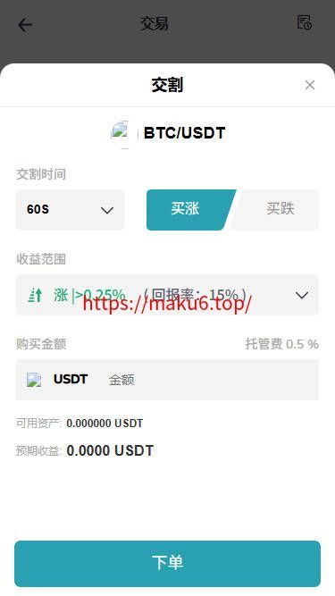 全新二开多语言dapp+授权+ai量化+质押挖矿+defi贷款+秒合约+后台控制+虚拟币交易所源码+全开源运营级