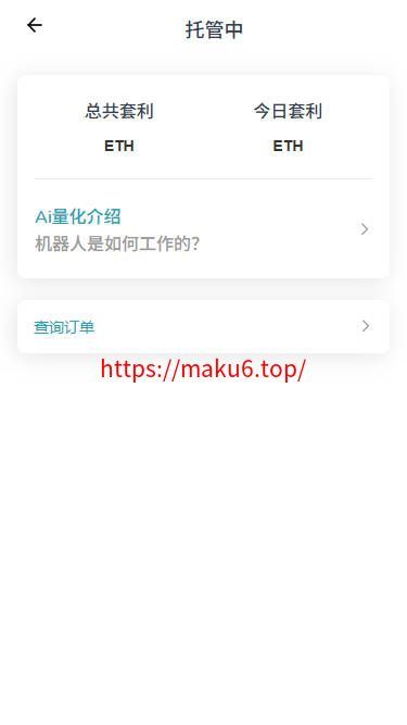 全新二开多语言dapp+授权+ai量化+质押挖矿+defi贷款+秒合约+后台控制+虚拟币交易所源码+全开源运营级
