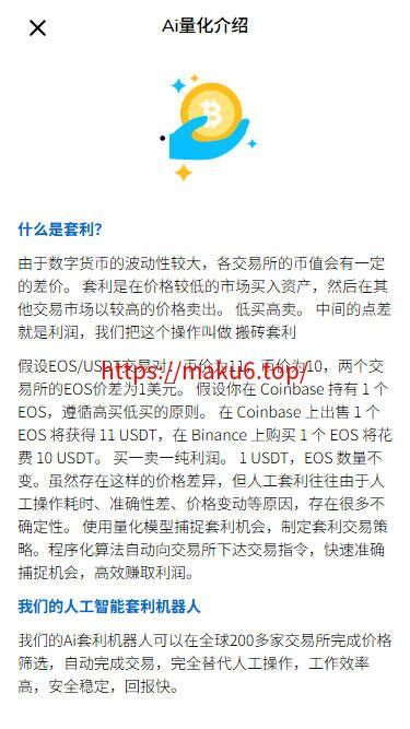 全新二开多语言dapp+授权+ai量化+质押挖矿+defi贷款+秒合约+后台控制+虚拟币交易所源码+全开源运营级