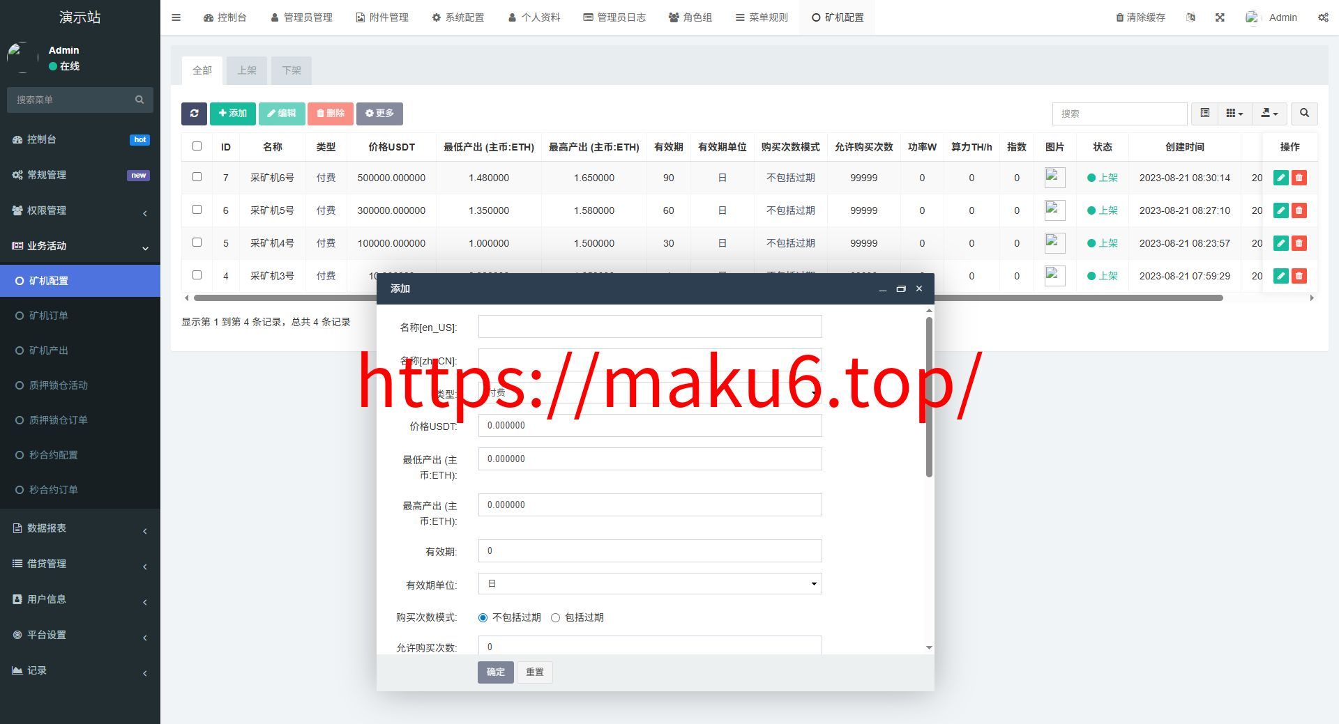 全新二开多语言dapp+授权+ai量化+质押挖矿+defi贷款+秒合约+后台控制+虚拟币交易所源码+全开源运营级