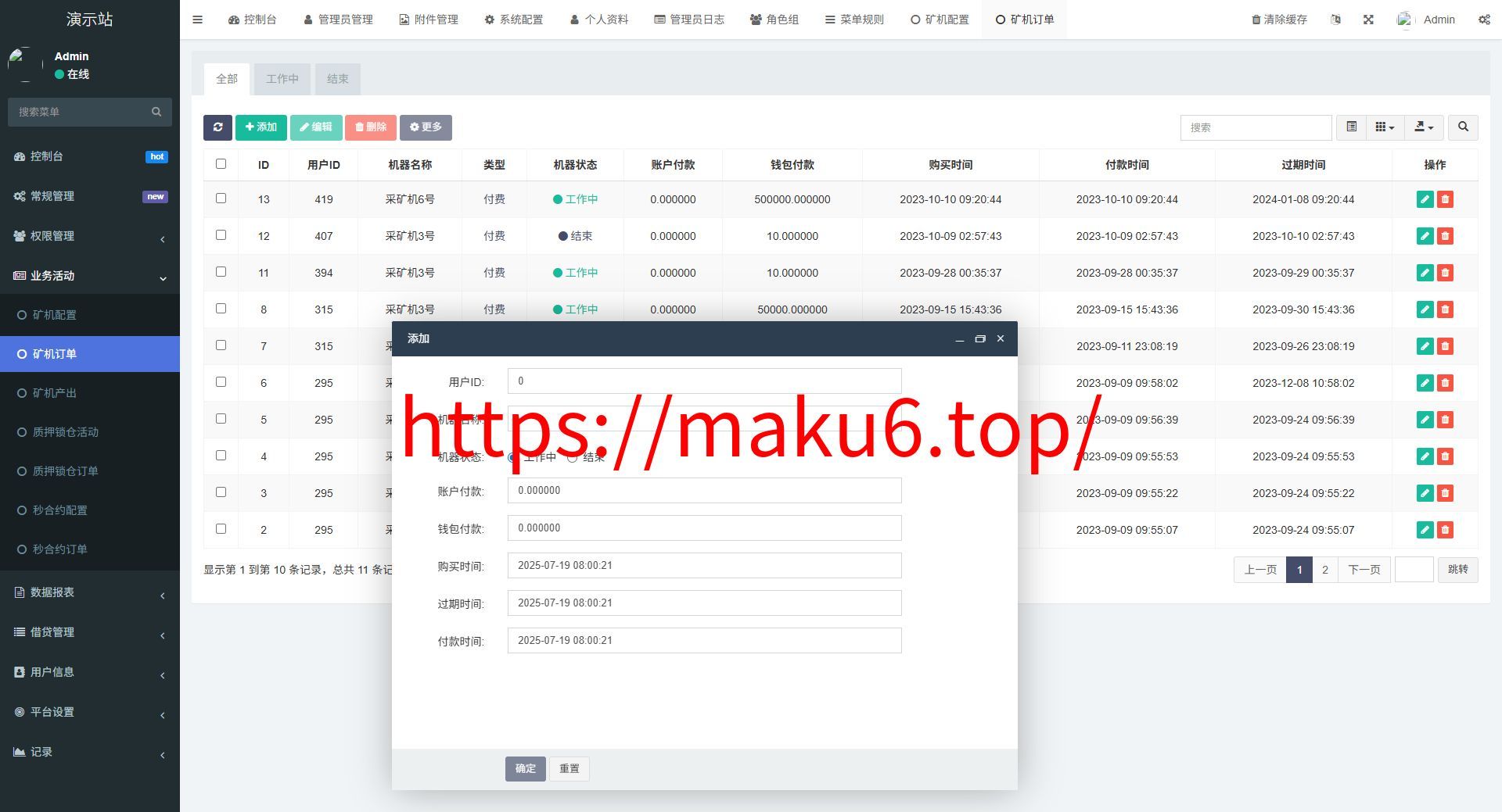 全新二开多语言dapp+授权+ai量化+质押挖矿+defi贷款+秒合约+后台控制+虚拟币交易所源码+全开源运营级