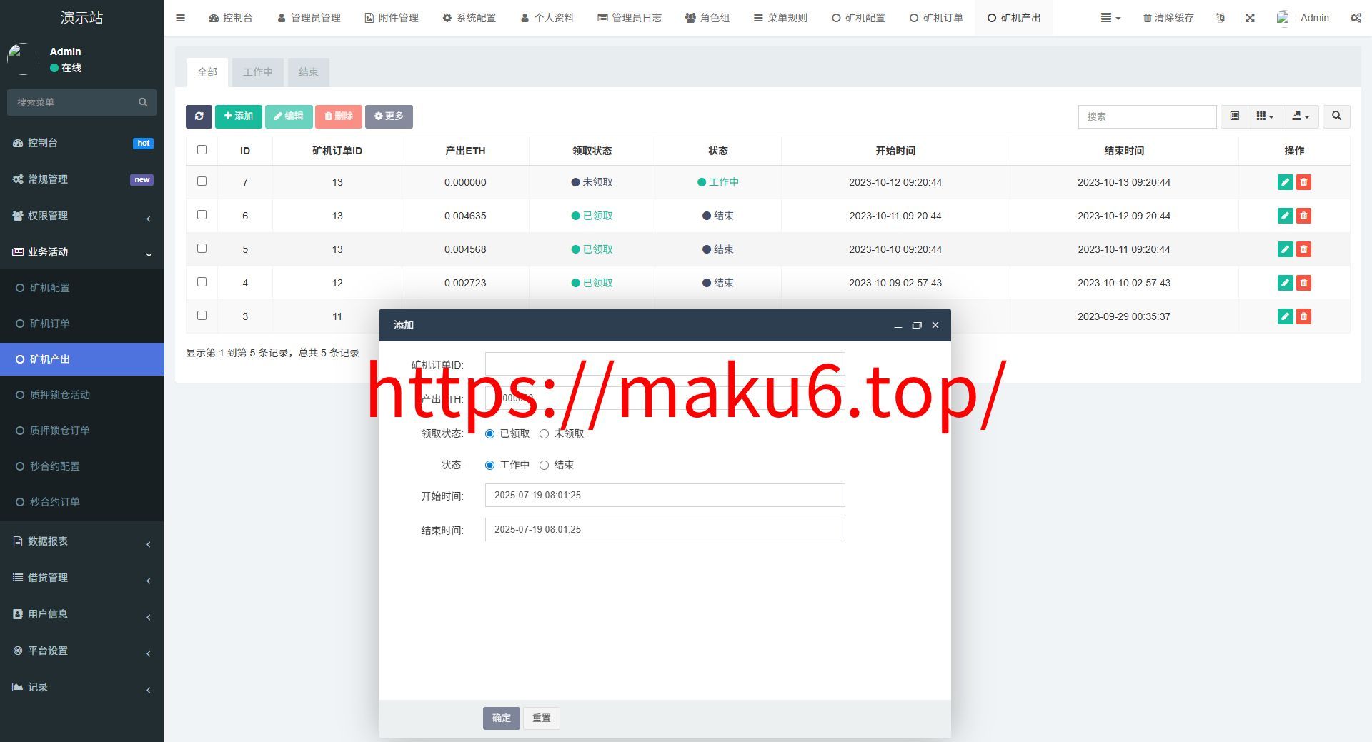 全新二开多语言dapp+授权+ai量化+质押挖矿+defi贷款+秒合约+后台控制+虚拟币交易所源码+全开源运营级