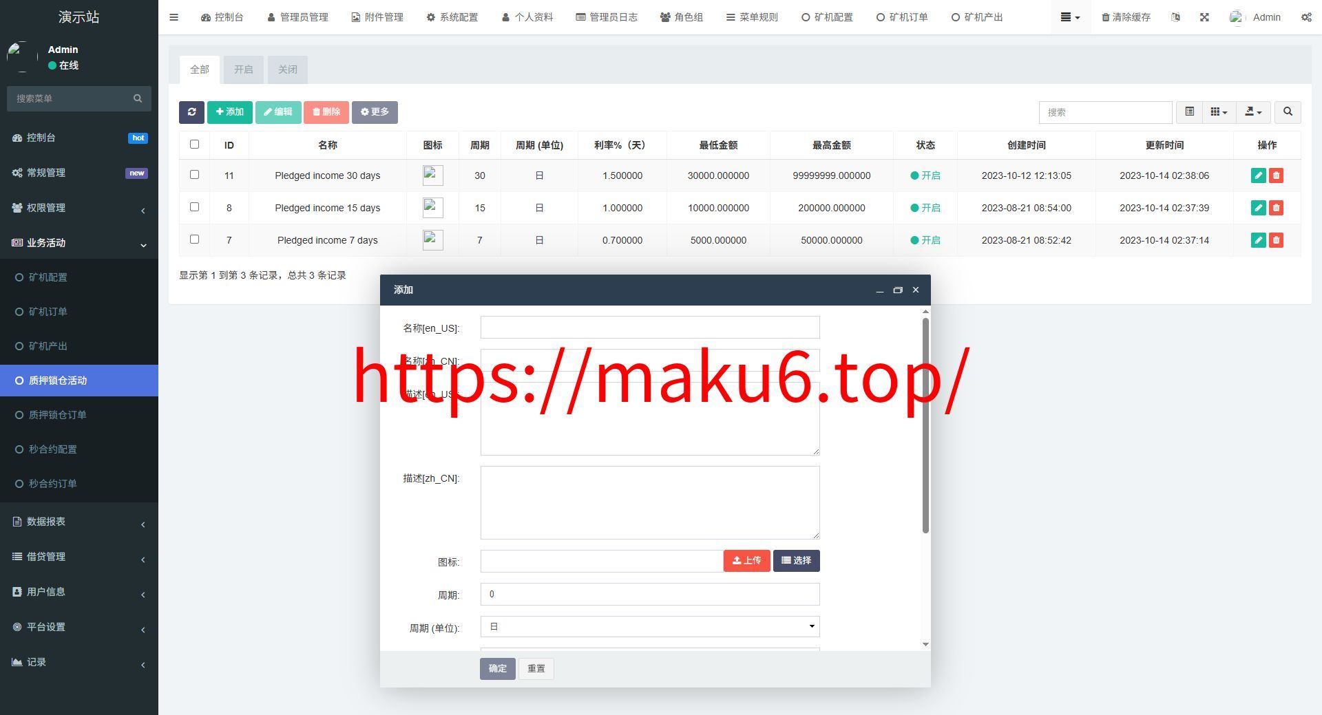 全新二开多语言dapp+授权+ai量化+质押挖矿+defi贷款+秒合约+后台控制+虚拟币交易所源码+全开源运营级