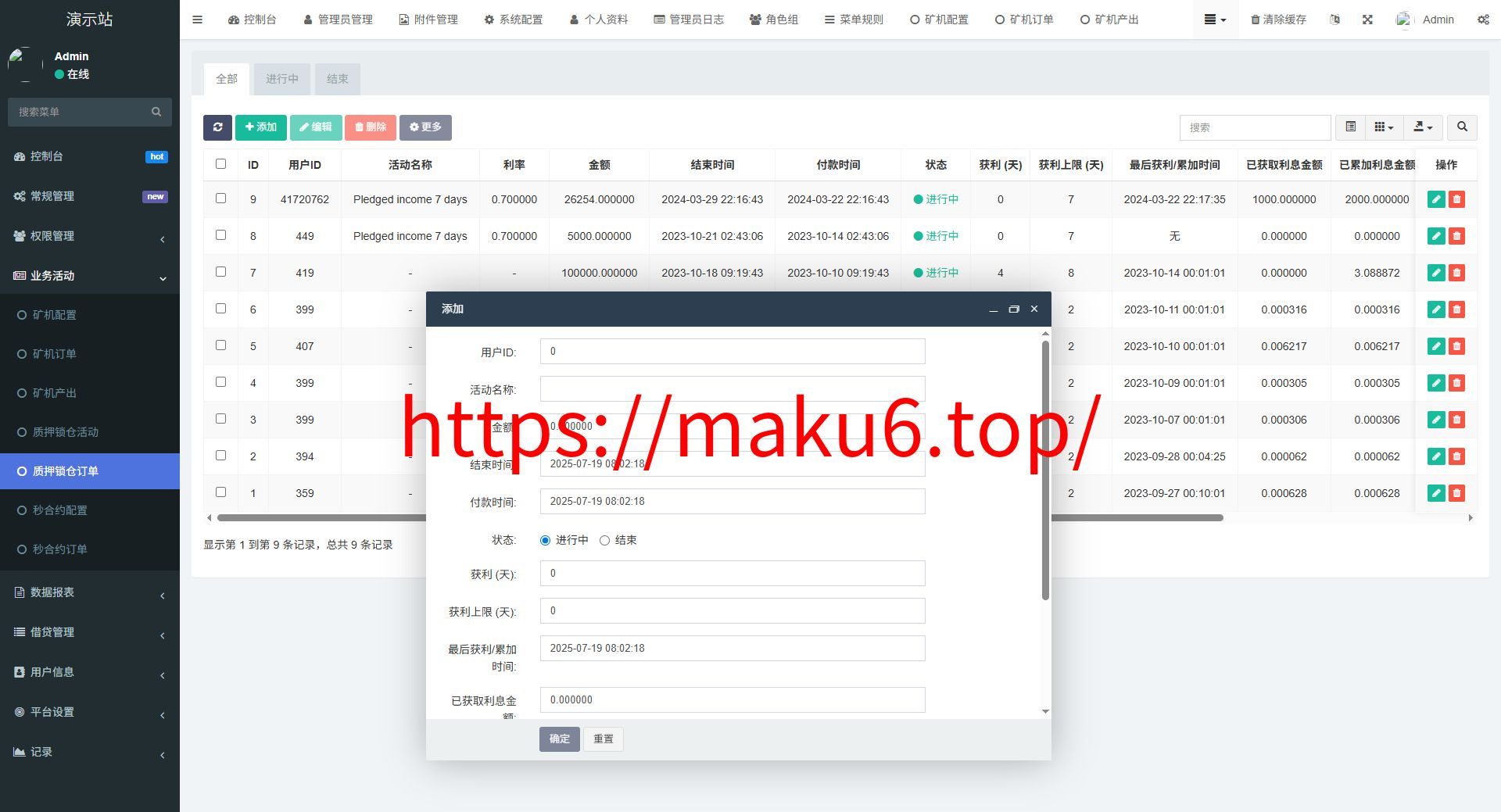 全新二开多语言dapp+授权+ai量化+质押挖矿+defi贷款+秒合约+后台控制+虚拟币交易所源码+全开源运营级