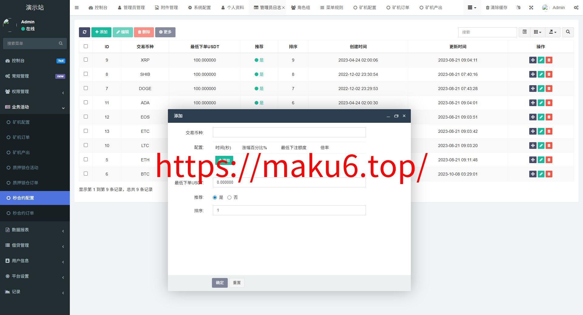 全新二开多语言dapp+授权+ai量化+质押挖矿+defi贷款+秒合约+后台控制+虚拟币交易所源码+全开源运营级