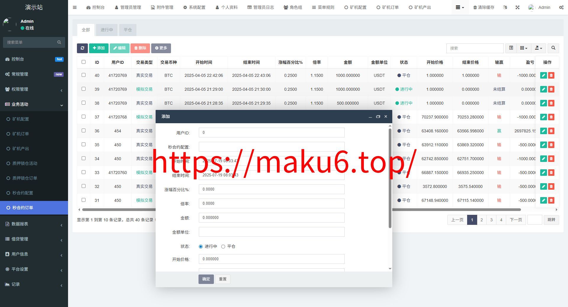 全新二开多语言dapp+授权+ai量化+质押挖矿+defi贷款+秒合约+后台控制+虚拟币交易所源码+全开源运营级