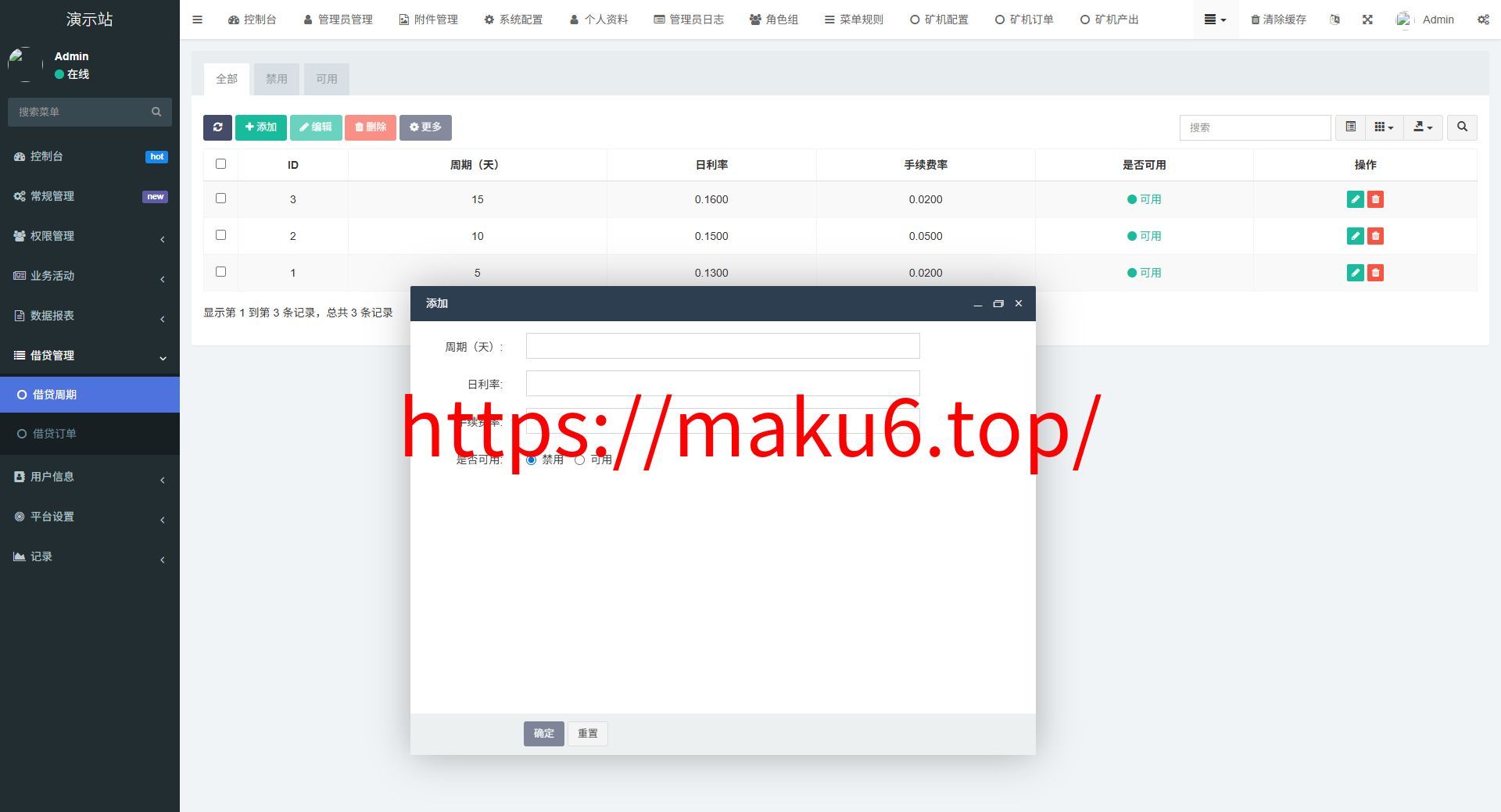 全新二开多语言dapp+授权+ai量化+质押挖矿+defi贷款+秒合约+后台控制+虚拟币交易所源码+全开源运营级
