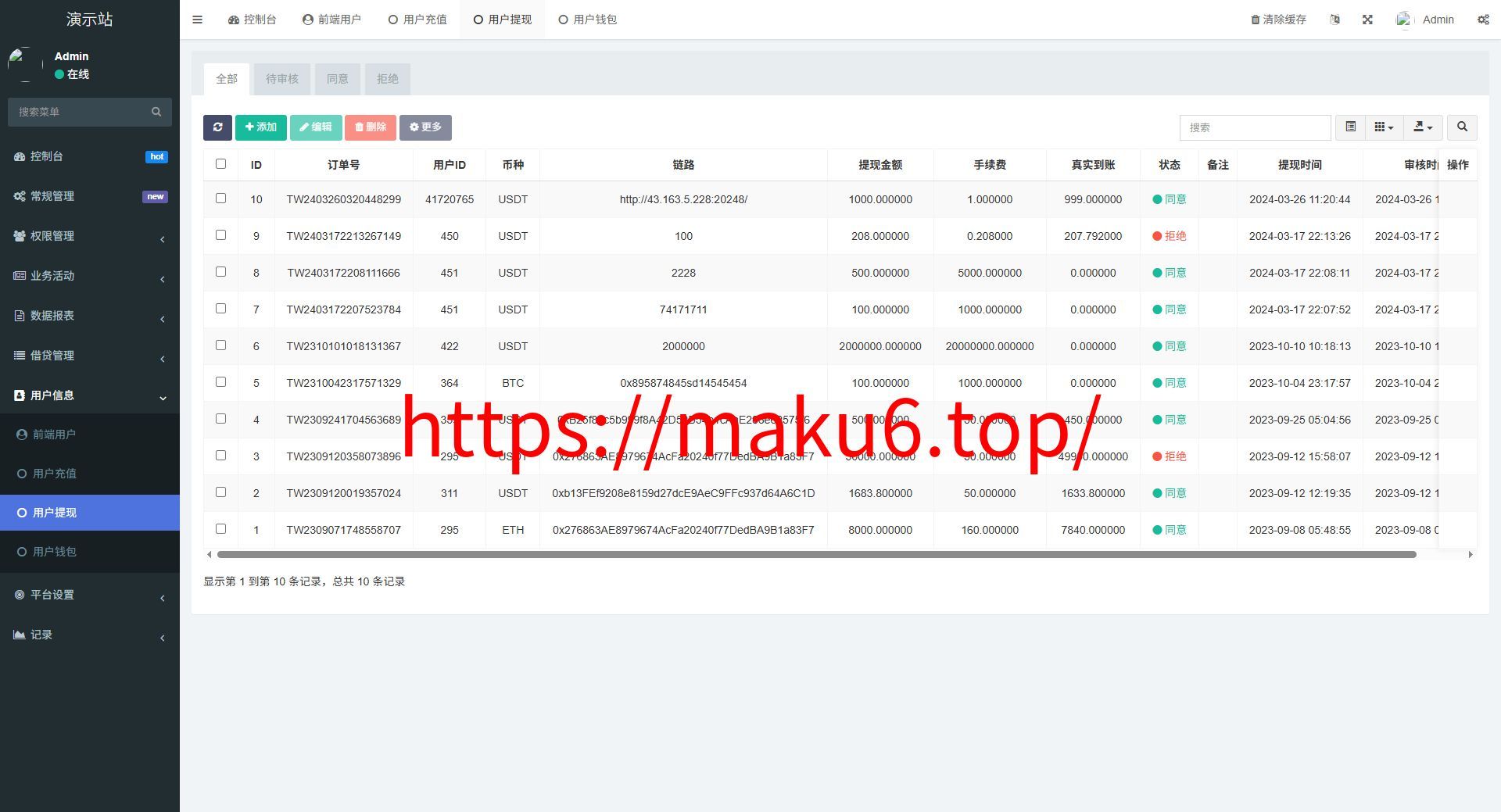 全新二开多语言dapp+授权+ai量化+质押挖矿+defi贷款+秒合约+后台控制+虚拟币交易所源码+全开源运营级